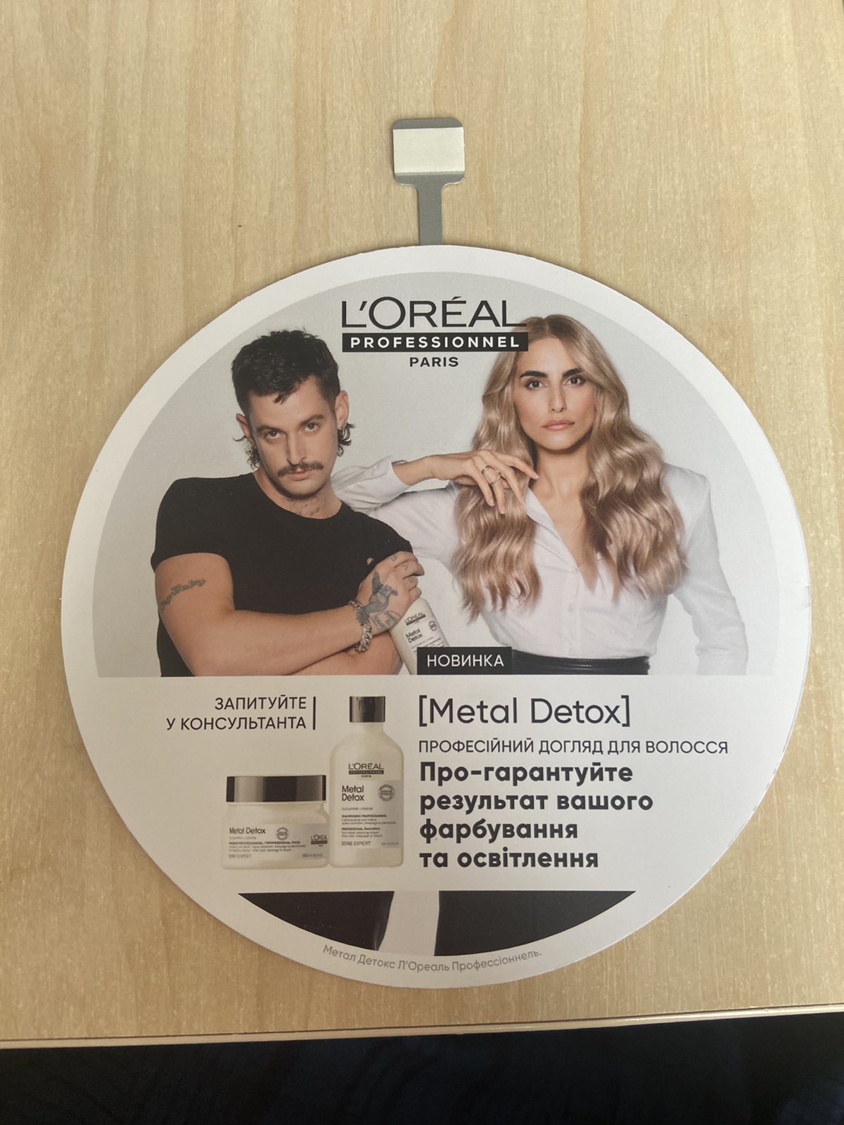 L'Oreal 2D design